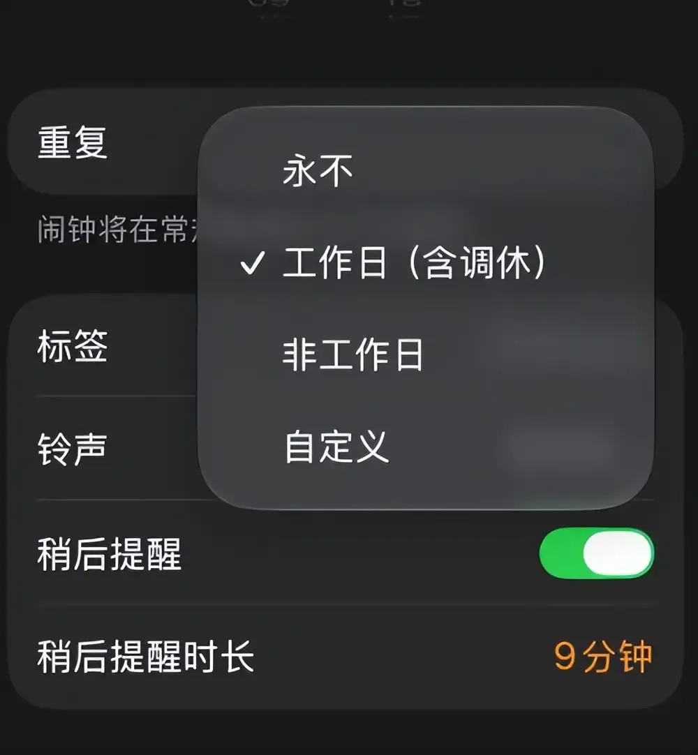 9月15日，iOS 27正式版推送。iOS 27 此次还为时钟 App 带来了一条“史诗级”更新 —— 新增工作日（调休）闹钟，支持为全年节假日和调休工作日设定闹钟。
   就这么一个小功能把中国的一大群果粉激动的不行了，真的不行了，那个热血沸腾，那个激动啊，都跪着叩拜啊，洋大人终于记得在遥远的东方