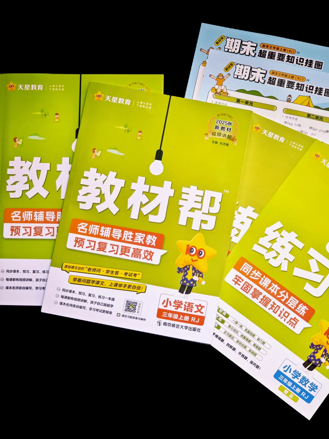 🔥二升三逆袭用它，轻松拿捏三年级分水岭