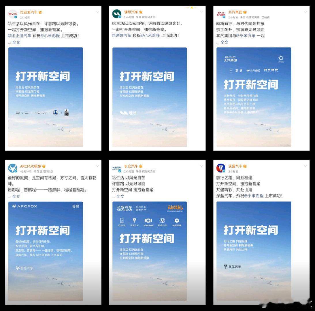 小米太有面了！ ​
