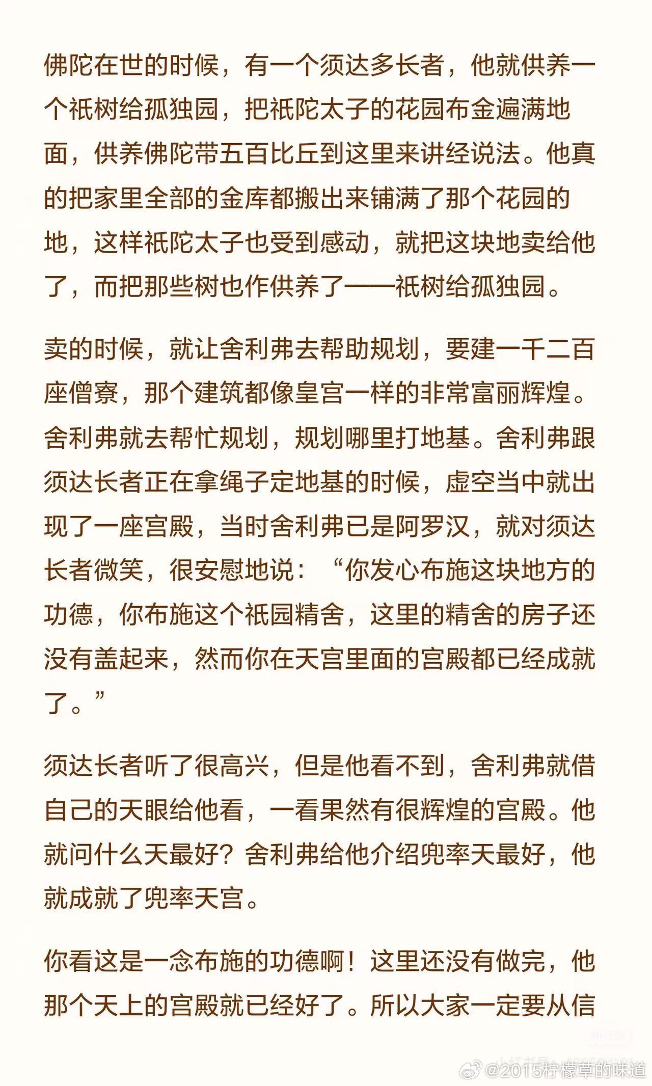 #戚薇造型 致敬蔡明#若我求地藏菩萨、求观世音菩
萨，我念十声不行，念一百声不行，
念一千声不行，念一万声、十万声、
百万声，念到一百万声，有点热乎
气儿，一直念下去，绝对加持你。
不是地藏菩萨来了，也不是观世音
菩萨，你自己的心就灵了，就是自
己加持你自己。心外无法，法外也
无心。所以说 ​