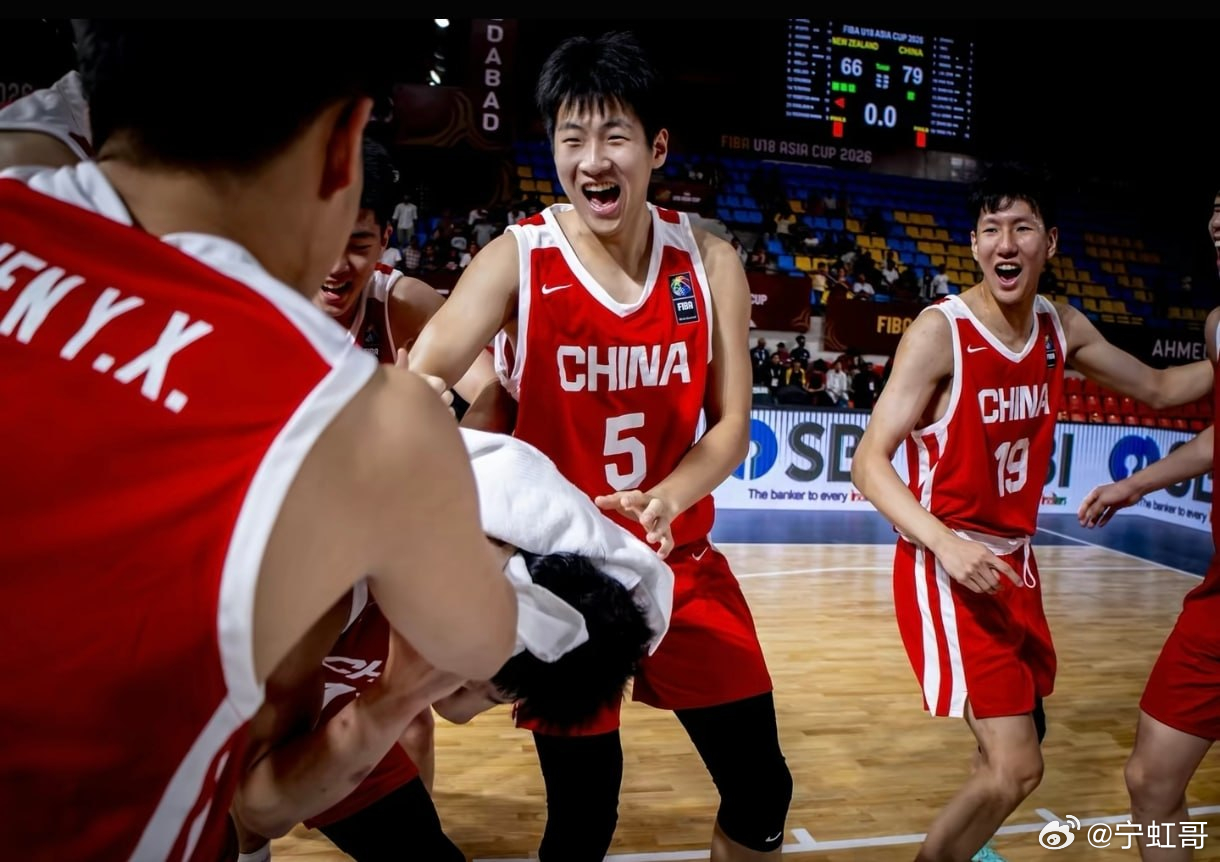 意外！澳大利亚U18男篮主教练赛后这样评价中国队:

“全场比赛，中国队表现十分强势，他们的三分球发挥不错，23投10中，而我们29投8中，这一点给我们带来很大压力！”

“可以说，中国队是唯一能跟我们抗衡的亚洲球队，他们的实力与我们不分上下，他们只是输在篮板球上，而我们球员在身体对抗上，明显 ​