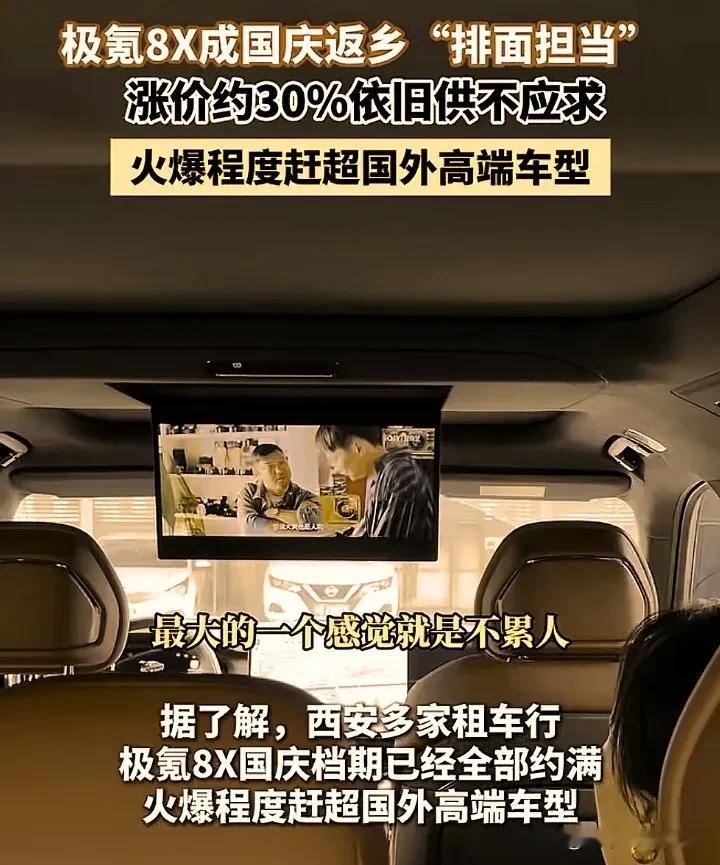 刚刷到极氪8X的完整参数，直接把我看愣了，这哪是普通家用SUV，简直是把性能怪兽焊在了900V平台上。
定位中大型插混SUV，车身尺寸5100×1998×1780mm，轴距直接干到3069mm，5座6座随便选，后备厢常规就有1133L，放倒座椅能拓展到2200L，全家露营塞下帐篷、露营车再加三四个登