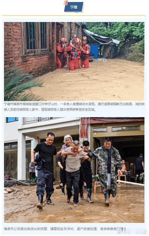 #逆行的身影守护暴雨中的福建#【暴雨中的福建：救灾一线，那些逆行守护的身影】#强降雨持续福建全力筑牢防汛防线#  受台风“沙德尔”影响连日来，福建遭遇持续性强降雨，9月2日6时至3日6时，全省累计雨量共有20个县122个乡镇超过100毫米，其中7个县28个乡镇超过250毫米，福州、泉州、漳州等6市16县22河 ​
