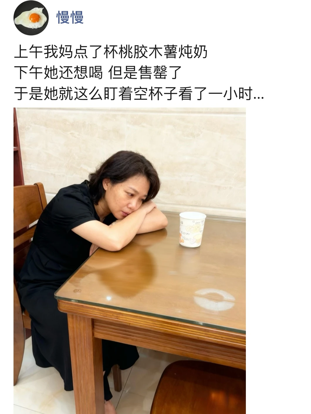 大馋丫头老了就我妈这样爱喝古茗