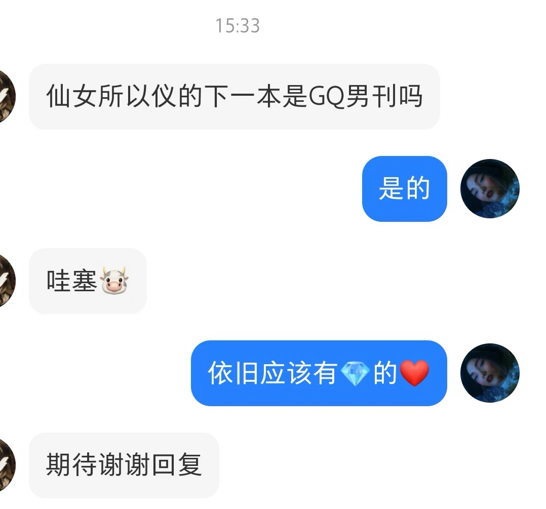 期待仪👸