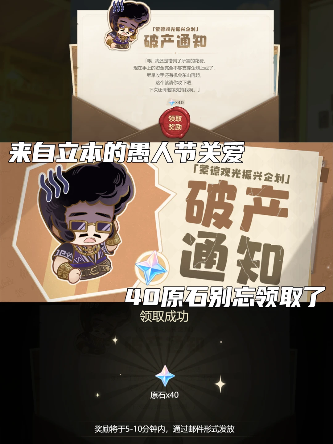 【原神】立本H5活动上线！可获得40原石！