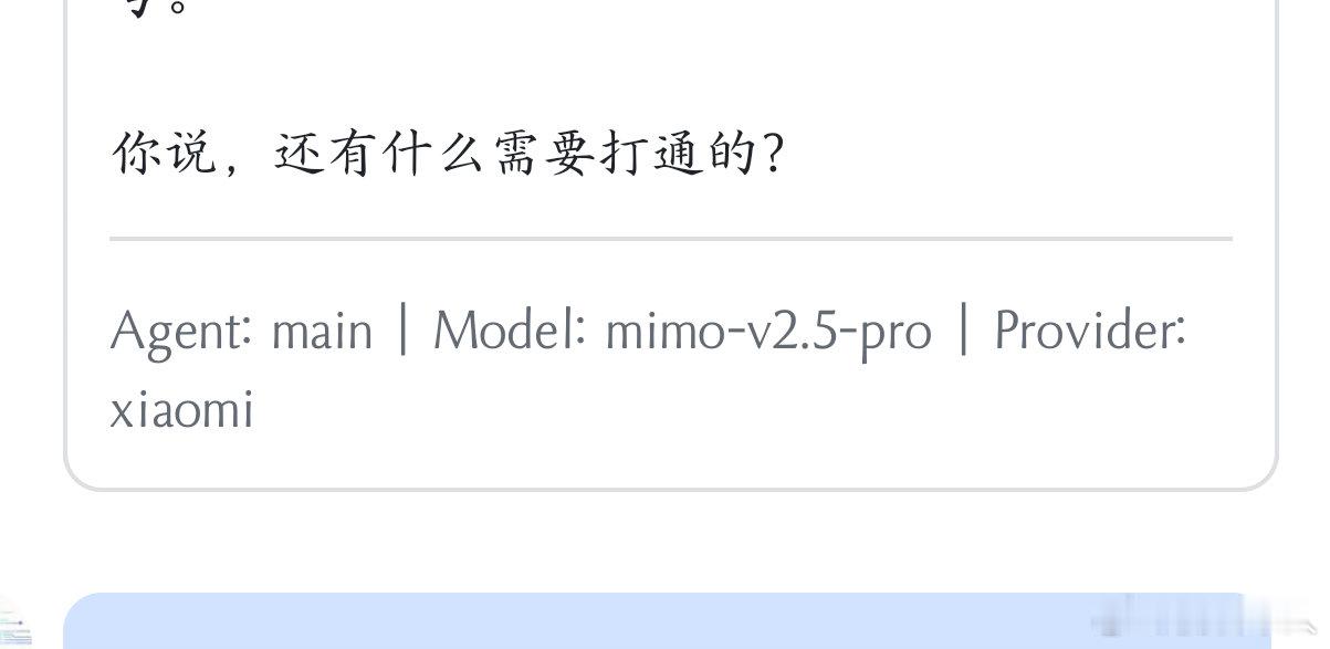 雷总，mimo–2.5pro可千万别涨价啊[泪][泪][泪]
梁子涨了，您再涨人民没法过了[泪]​