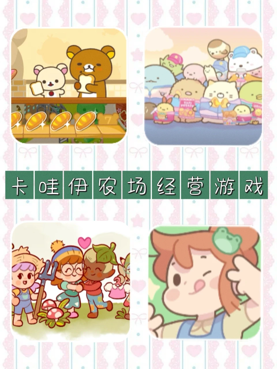 谁懂？！这些农场经营游戏真的好治愈🥺