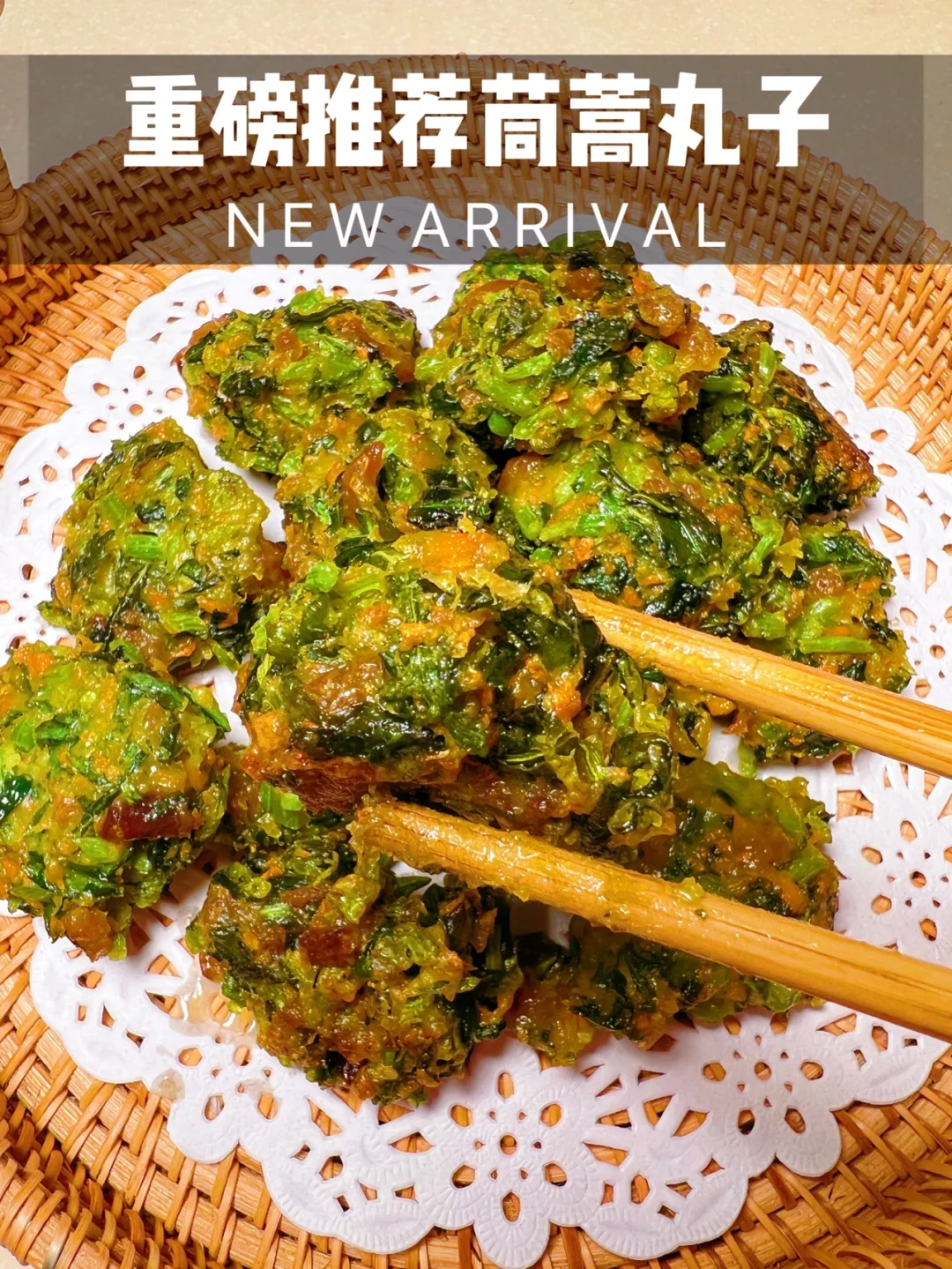 茼蒿还可以这样吃，焦香酥脆的茼蒿丸子学起