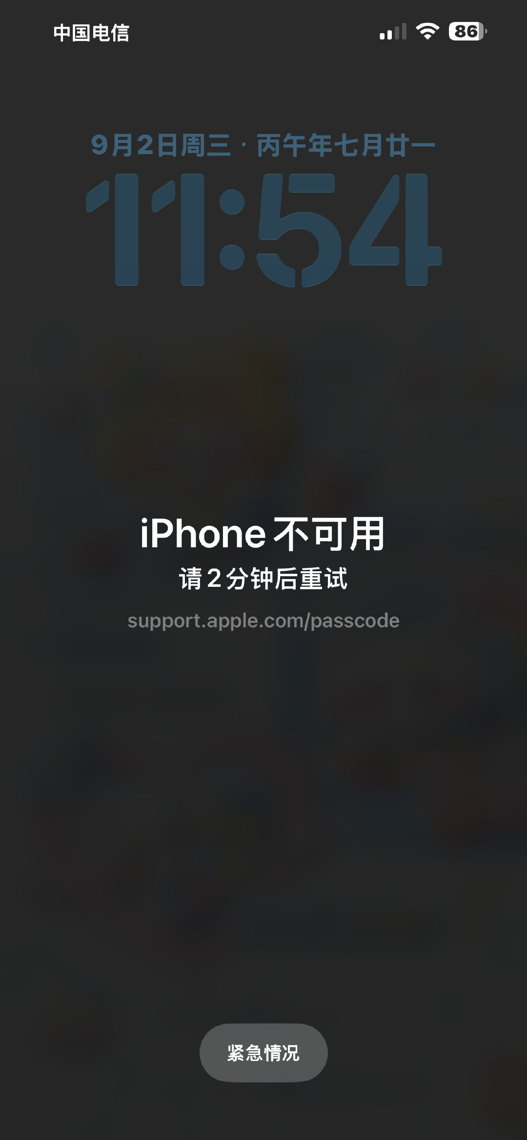 是哪个笨蛋傻傻的忘记了密码😭直接锁了一个小时😭原来是我[苦涩] ​
