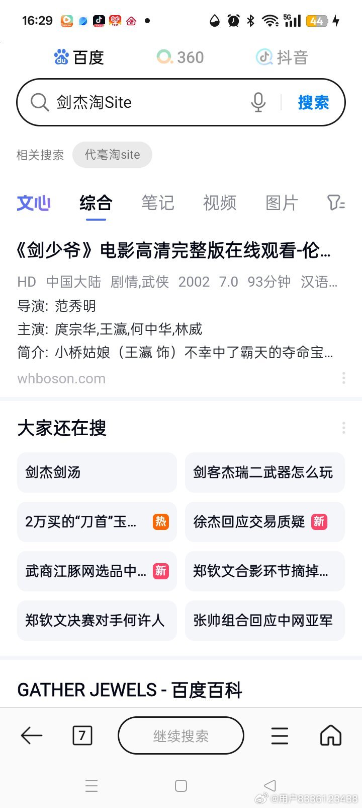 分享图片 ​