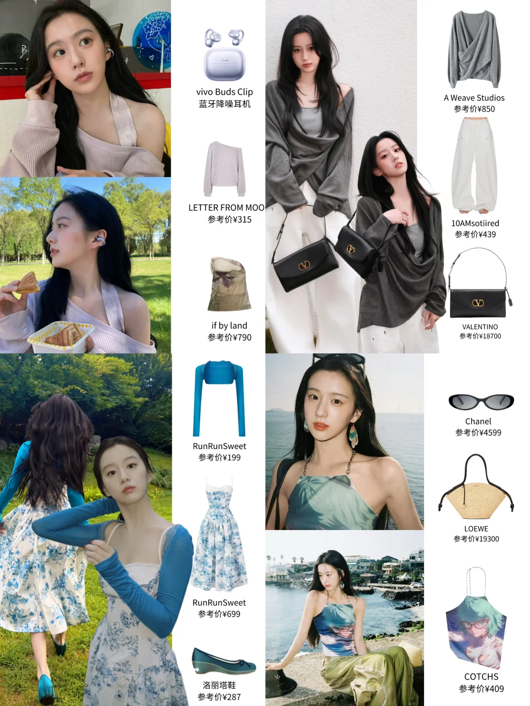 包上恩私服好有氛围感，日常or出游好借鉴