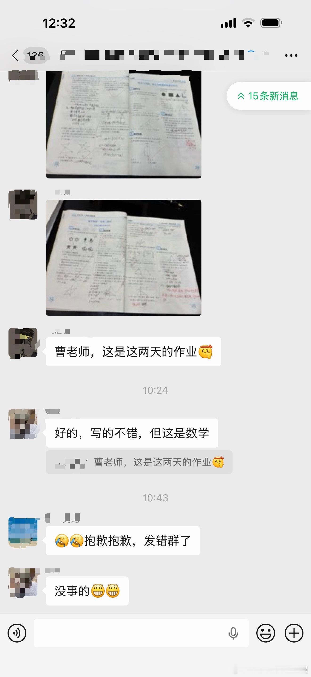 我们课外物理群[允悲]有点好笑[嘻嘻] ​​​