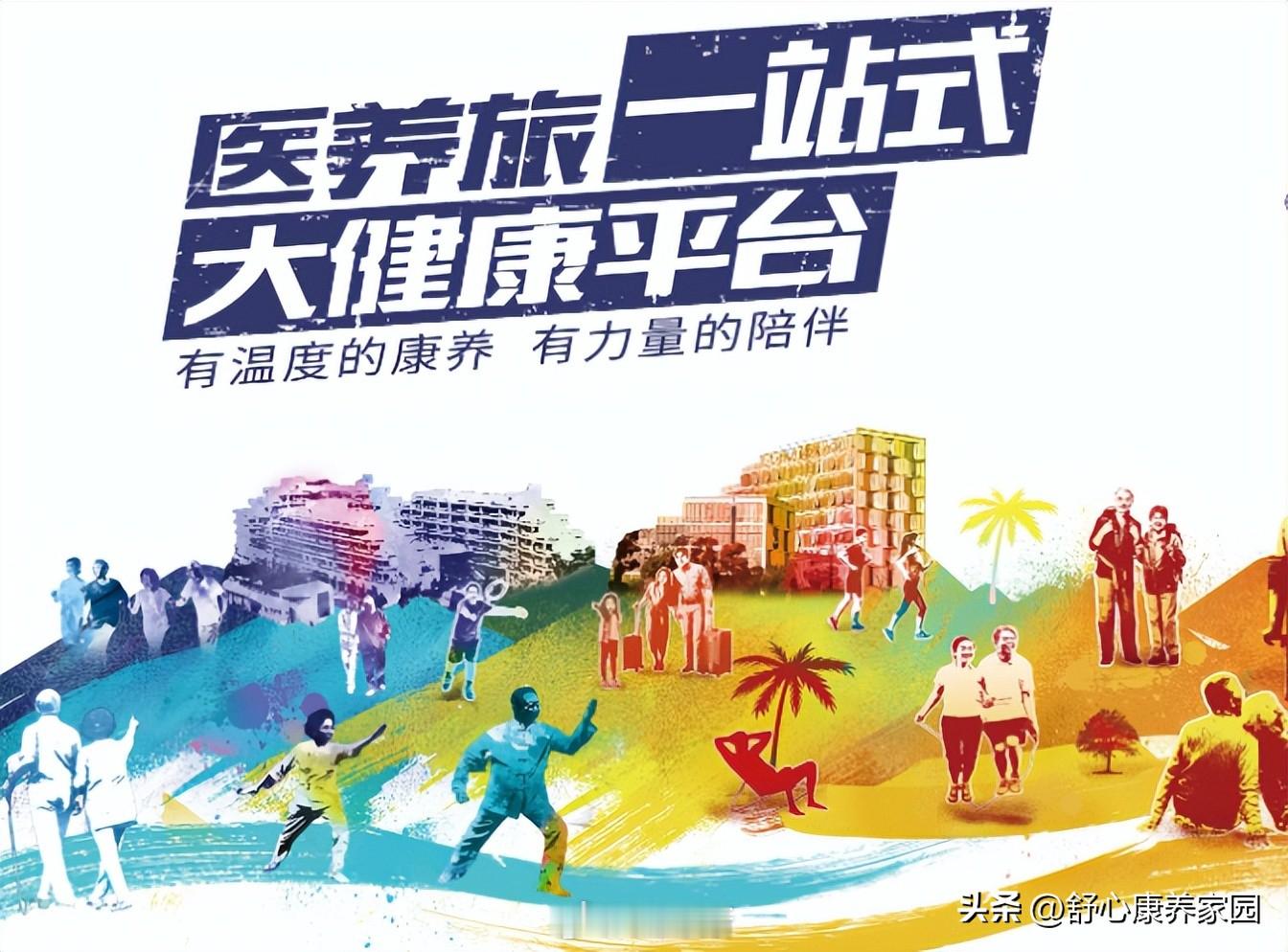 #老魏说康养# 【老魏康养周报|9.1-9.6】梳理康养圈的核心动态，洞察行业新风向；本周，国家层面接连出台养老机构强制性国标与康复辅具三年行动方案，为行业规范化发展立下“铁规矩”与“新蓝图”。与此同时，青岛、南通、大连等地密集举办康养博览会与产业大会，AI外骨骼、脑机接口等前沿科技加速落地 ​