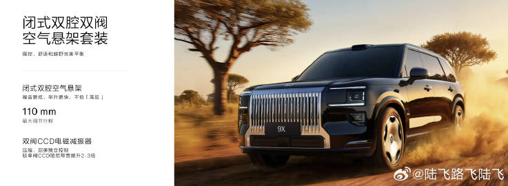 预算到位，就要一步到位。极氪9X集齐四大王牌：千里浩瀚智驾、Naim音...