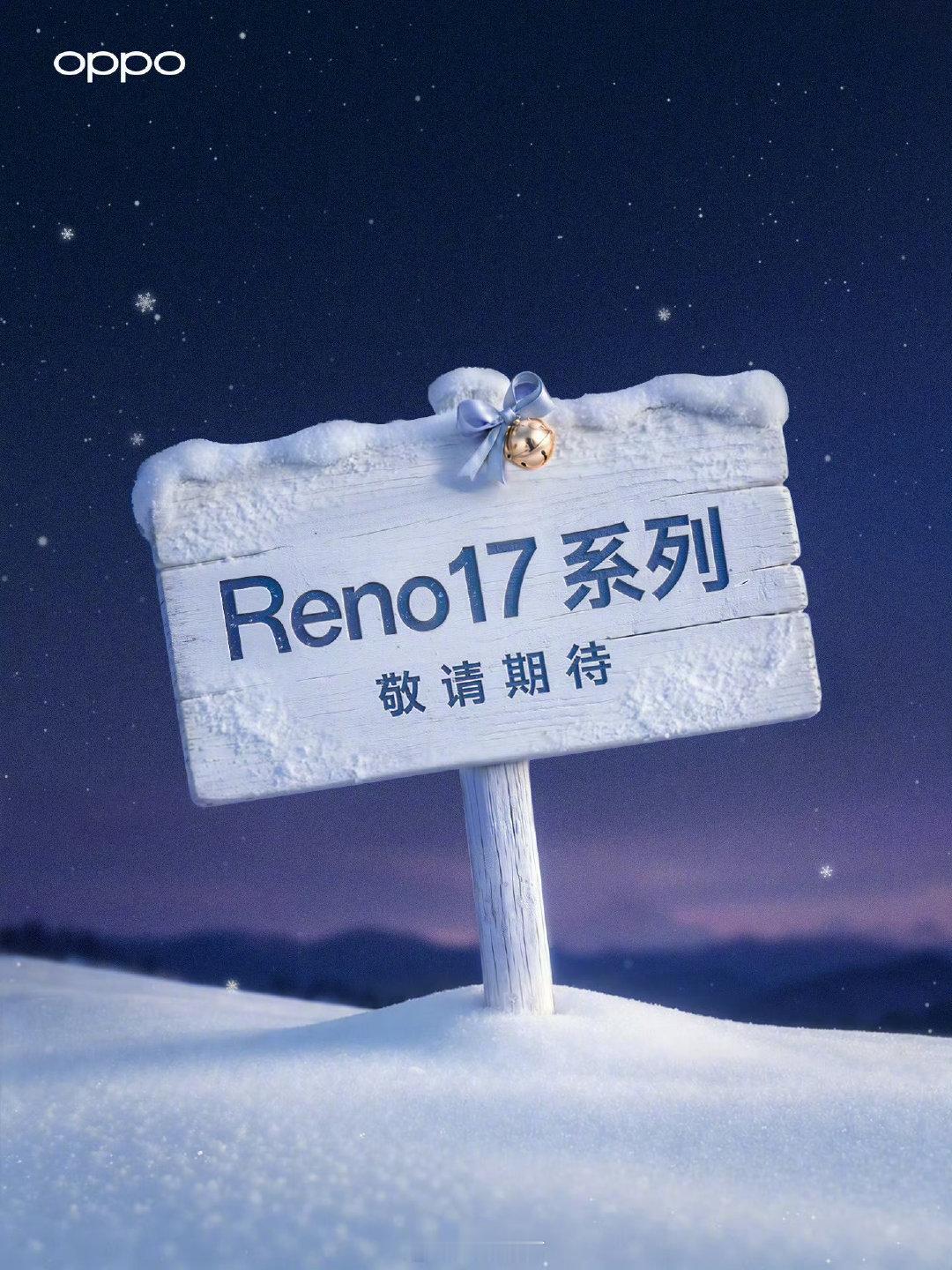 10月份新手机发布会过去了，11月份的就要来了，OPPO Reno17系列已经开始预热了，还有要发布的：

vivo S70系列
荣耀700系列
华为Nova17系列
华为子品牌O1Pro阔直板手机

所以说，下个月还有几场手机发布会[挖鼻] ​