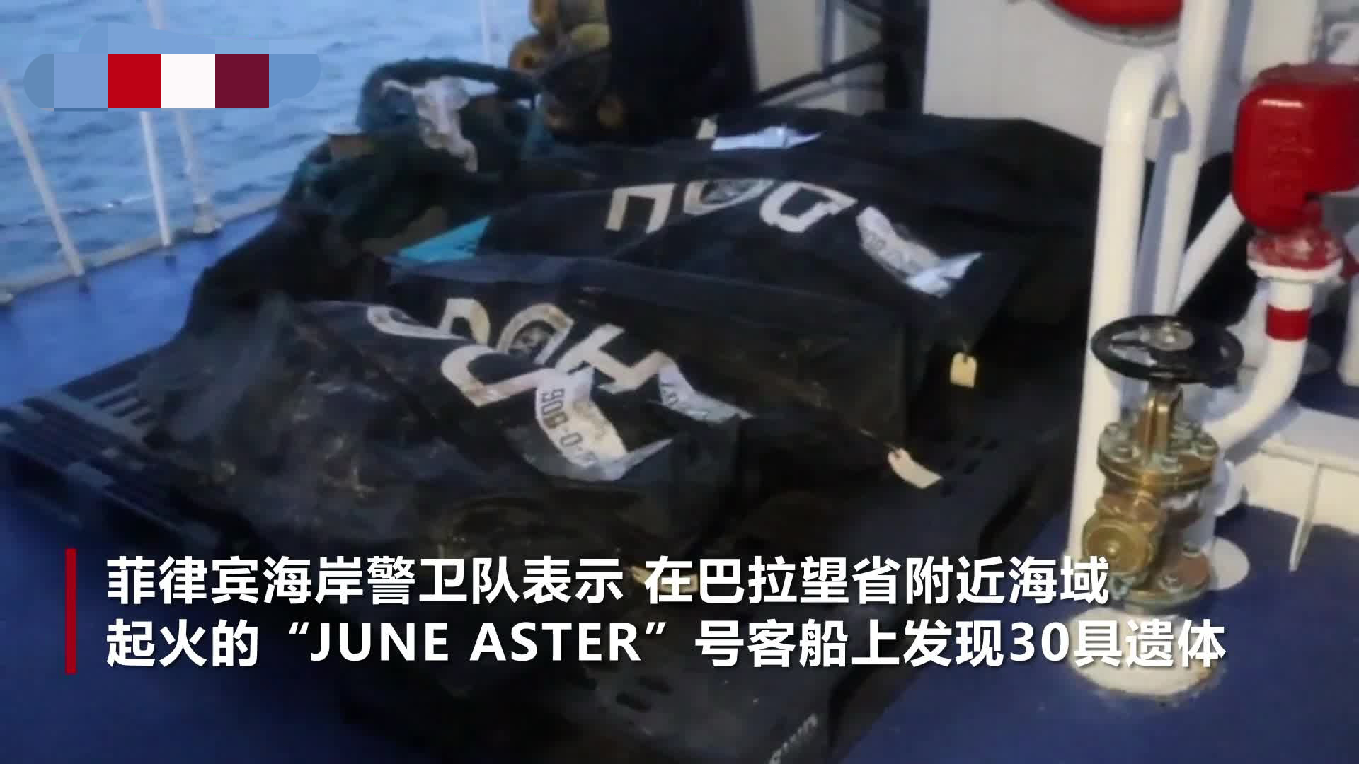 菲律宾客轮烧成&34;水上坟墓&34;：火起得太快，连救生衣都没来得及穿！35人遇难，54人还不知死活

一艘本该把人平安送回岸的客轮，如今却成了飘在海上的&