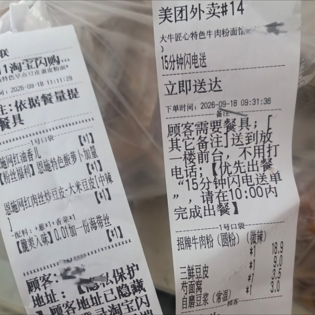 路过前台拿外卖，看到旁边放的。完胜，不多言 ​