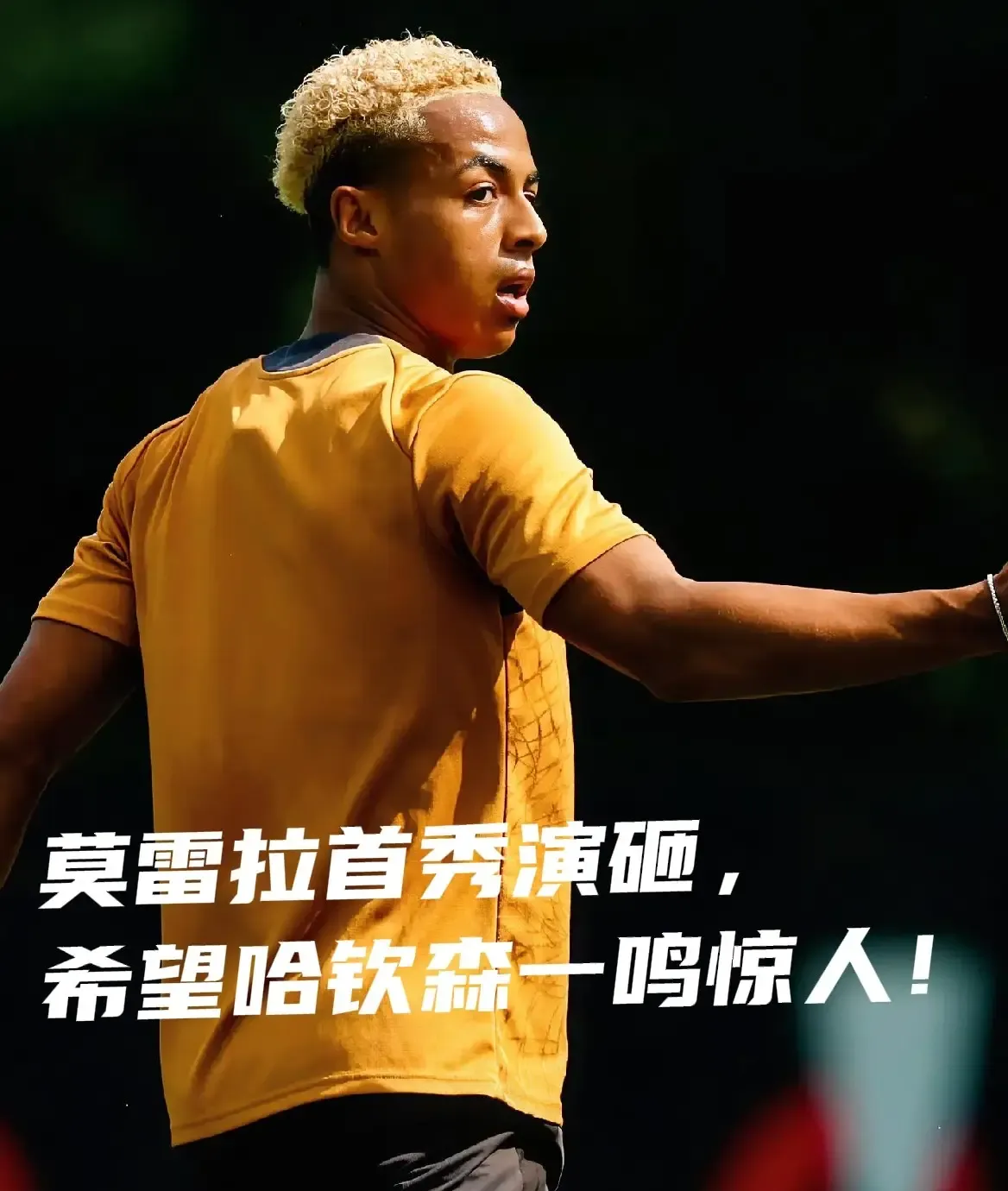 AC米兰观察站——

赛前前瞻｜对阵拉齐奥，哈钦森有望迎来首发，左路两大将激烈竞争

面对加图索执教的拉齐奥，阿莫林很可能在前腰位置做出轮换调整，哈钦森拿到右前腰首发机会，左边前腰席位西塞与普利希奇二选一，3‑4‑2‑1进攻组合看点十足。

新援哈钦森训练状态出色，左脚逆足打右前腰，擅长内切持球推进