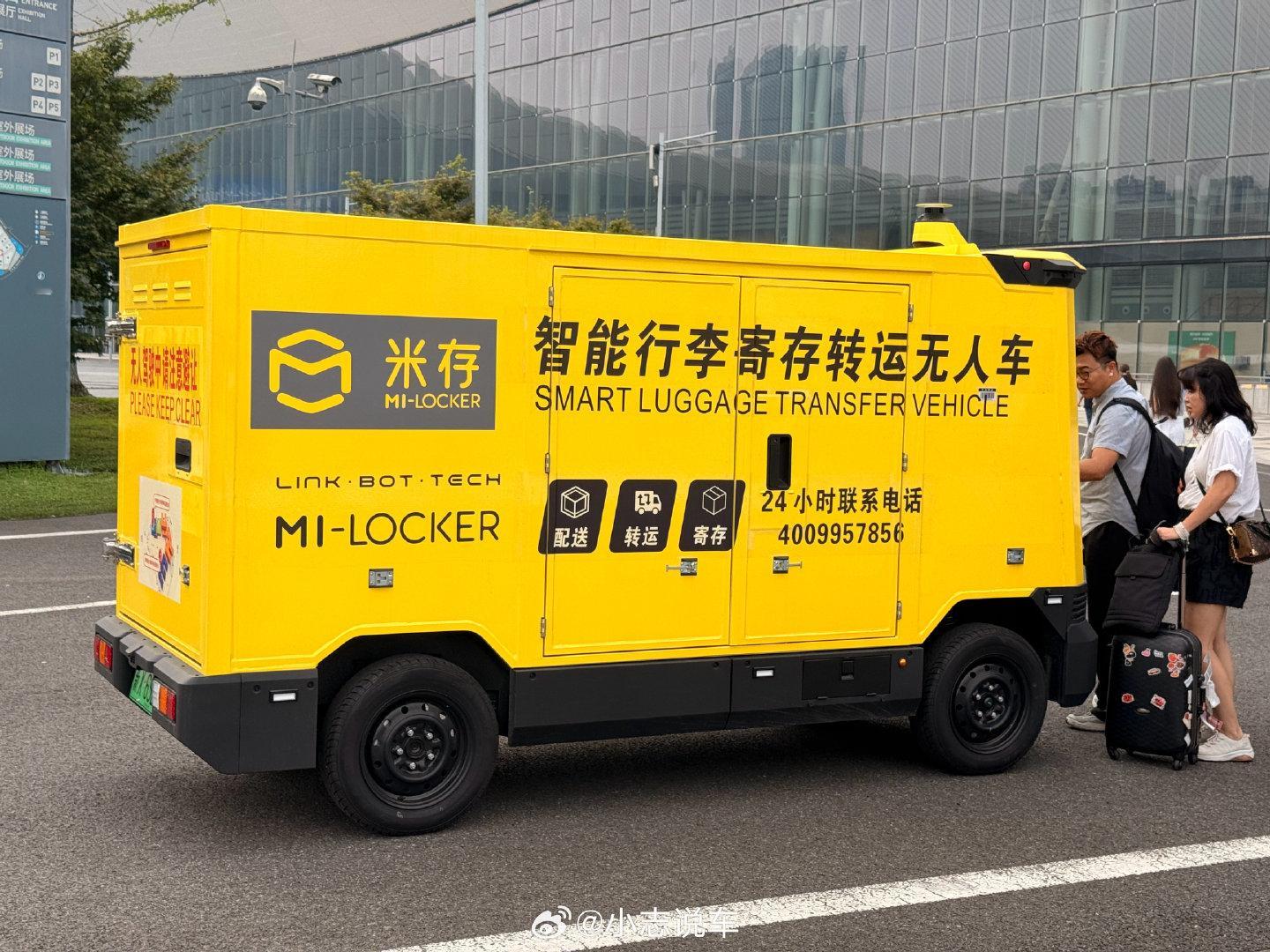 2026成都车展～开始了！这个行李寄存车还挺有意思，车展刚需。  ​