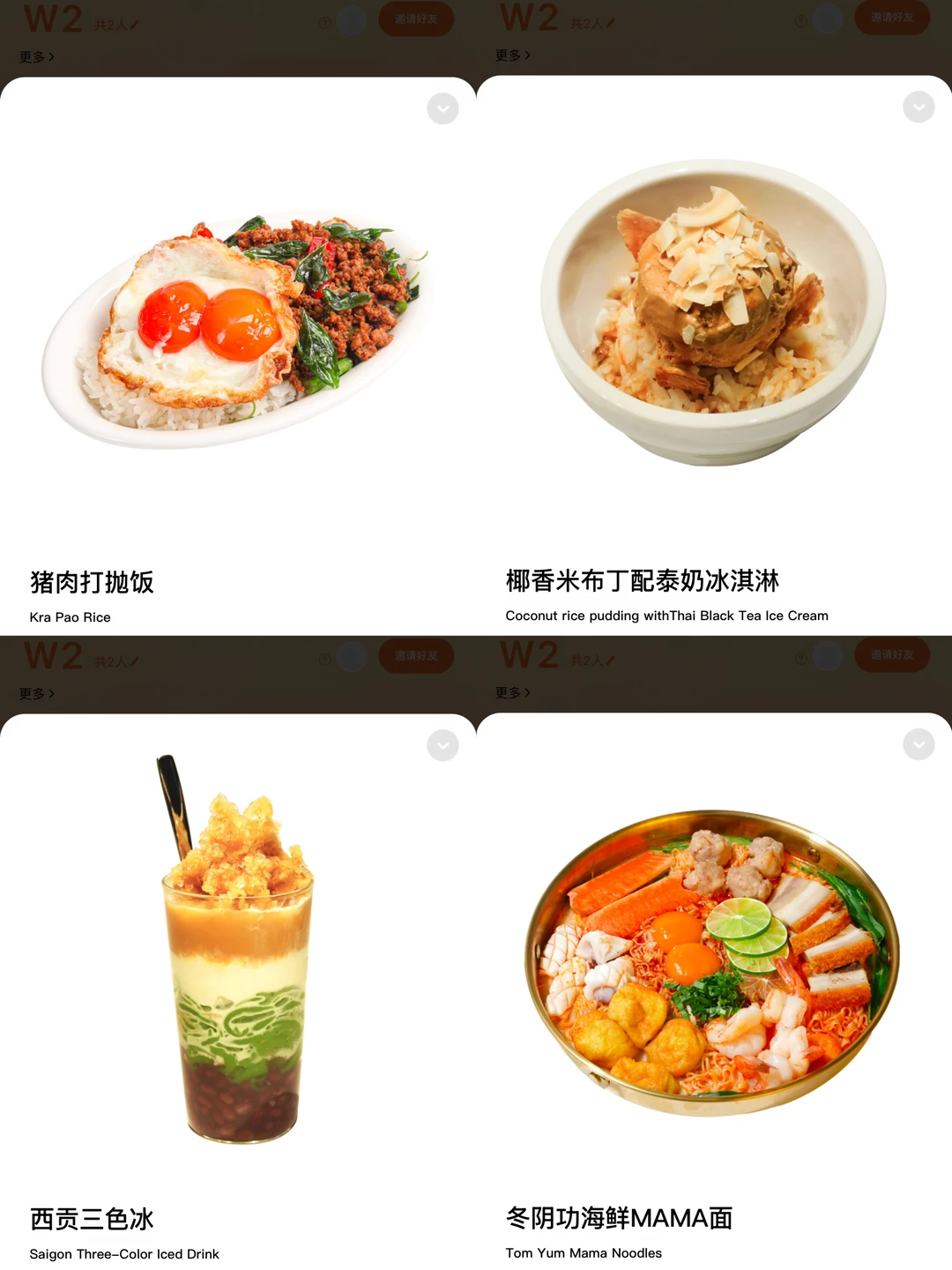 上海新开的……泰料界萨莉亚🥲🥲🥲。。。