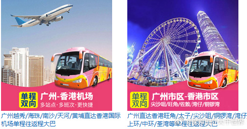 广州黄埔科学城萝岗怎么去香港机场迪士尼？坐直通车要多久2026出国出差...
