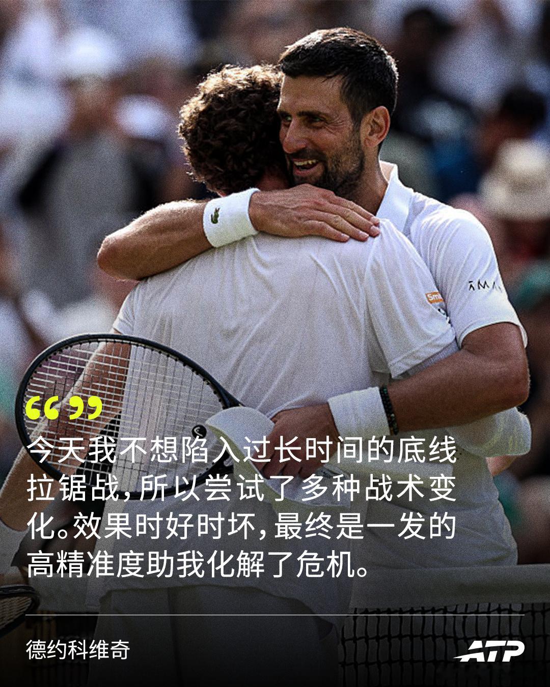 德约：“罗曼应该为自己的表现自豪。”👏  “又是一场来之不易的胜利...