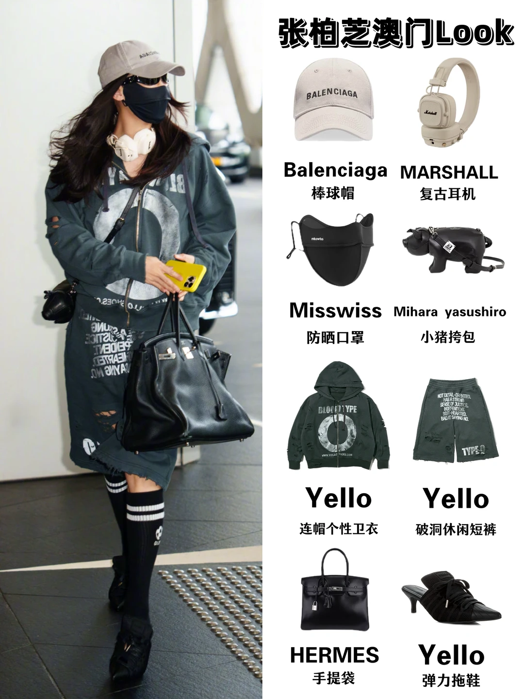 张柏芝澳门现身，酷帅穿搭吸睛全场