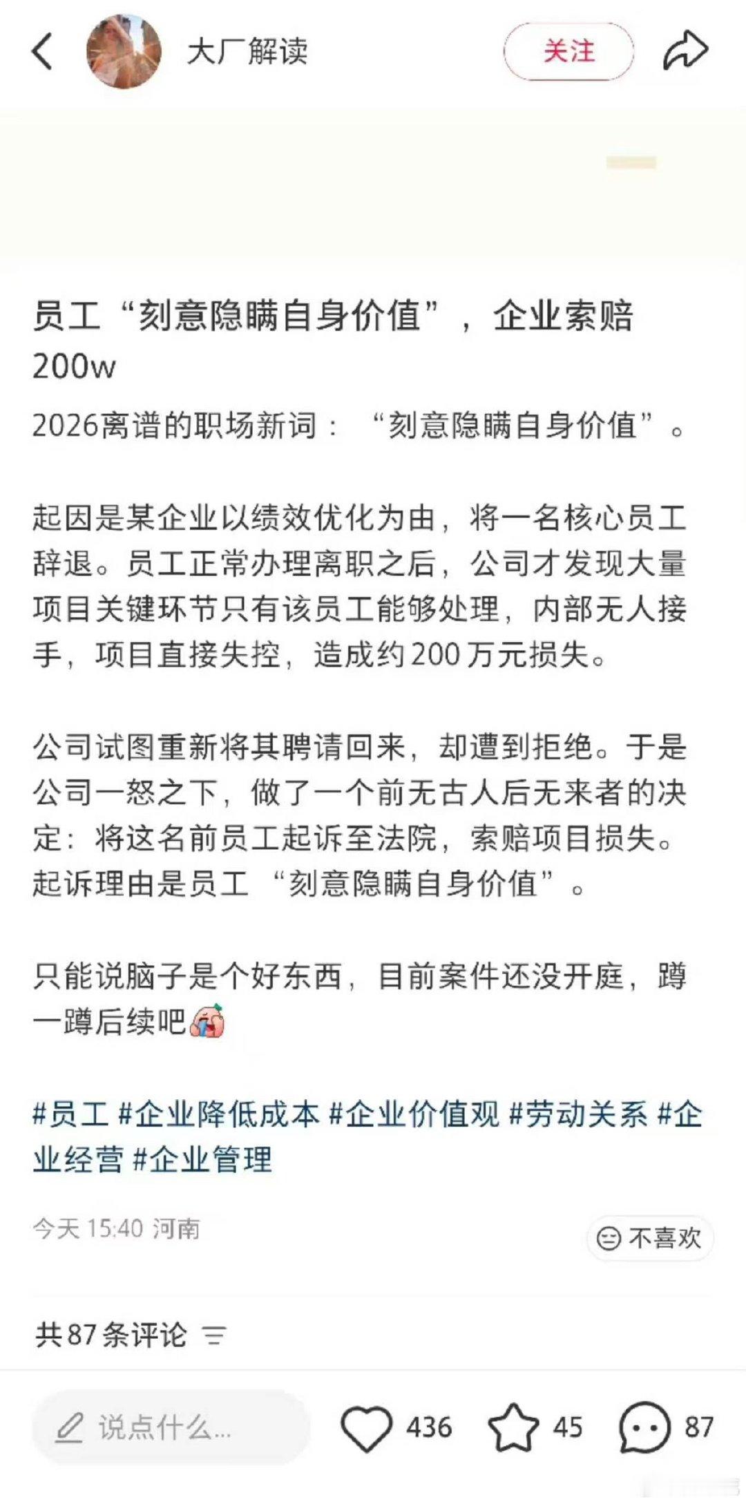 裁员裁到了大动脉？[允悲][允悲][允悲] ​