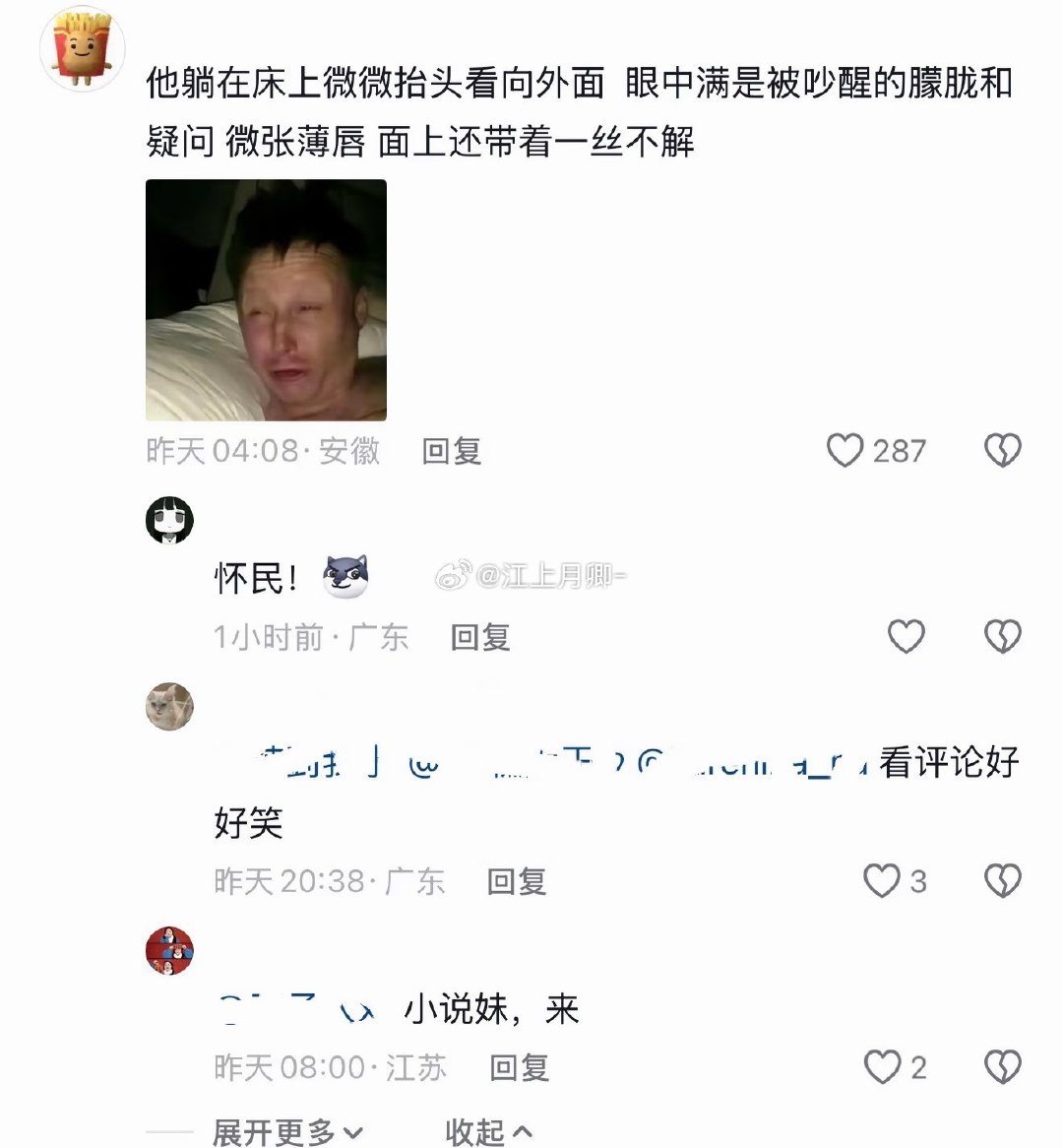 当表情包被霸总文字注入灵魂 ​