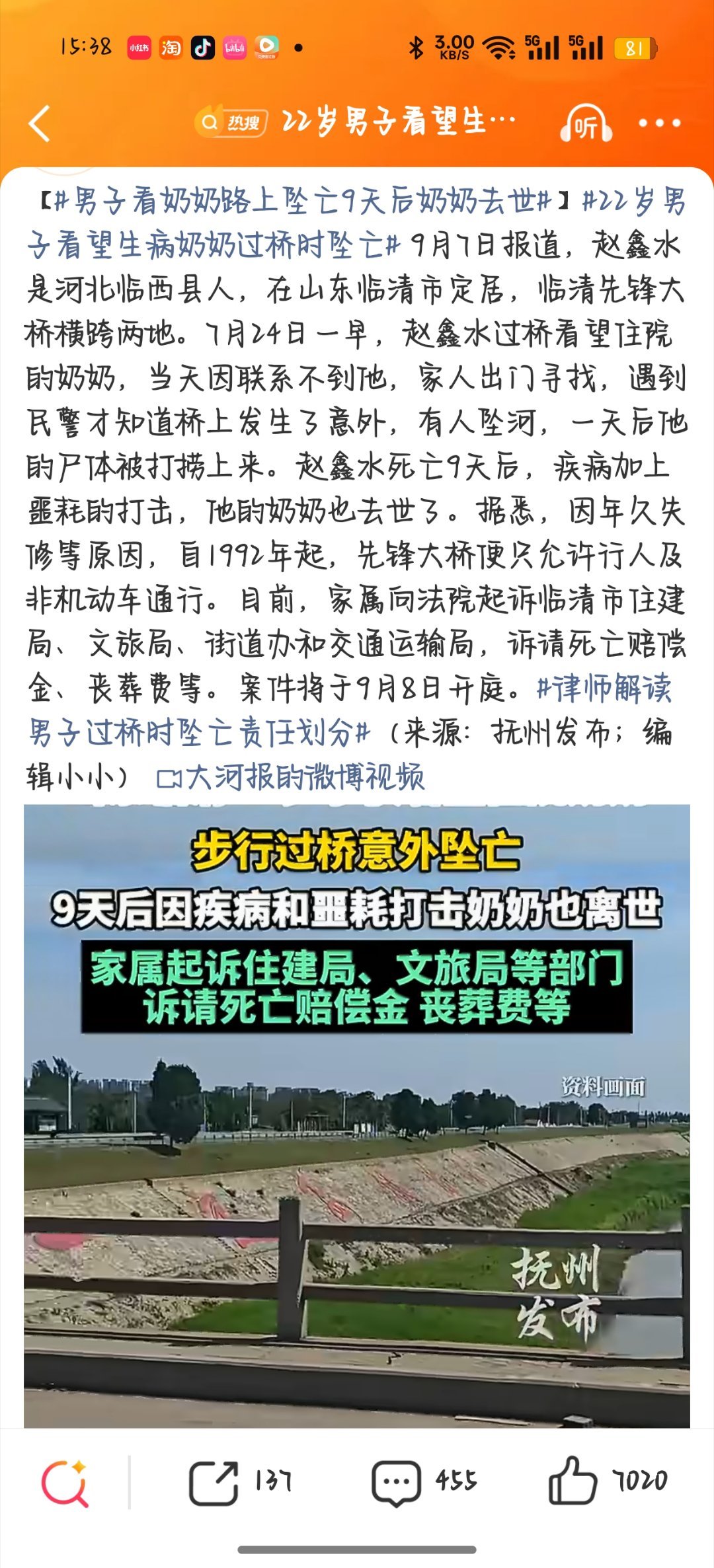 #22岁男子看望生病奶奶过桥时坠亡#天呐一下子就失去两个亲人[捂嘴哭]家里人得承受多大的痛苦[捂嘴哭][捂嘴哭] ​