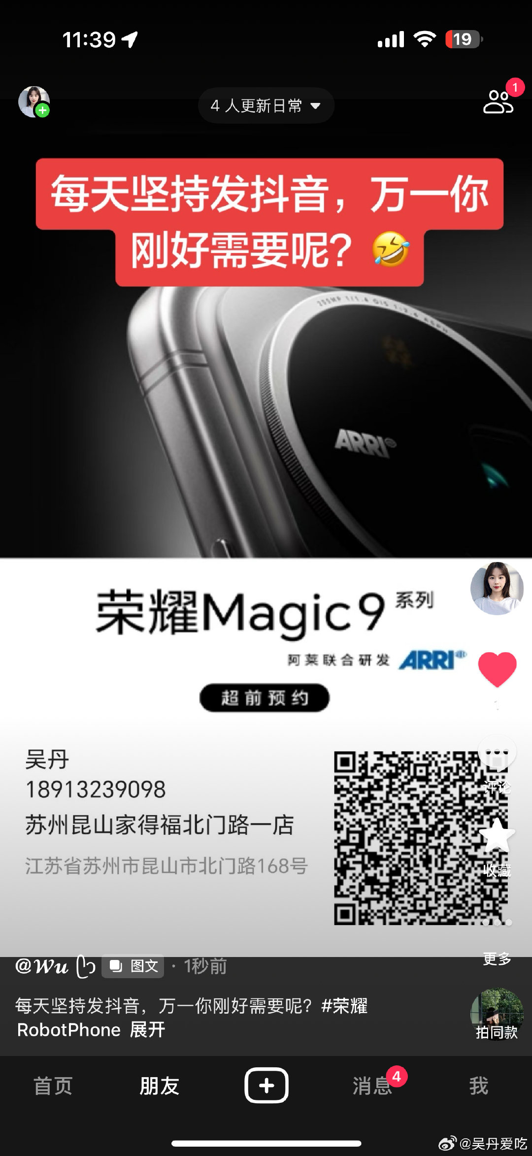 #荣耀RobotPhone每天坚持发，万一你刚👌需要 ​