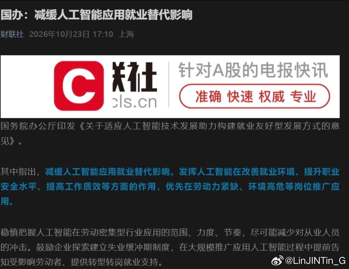 #老干妈AI省下的钱归谁#其实不是反对用 AI！用机器挑辣椒，速度更快、品控更稳，对产品本身肯定是好事。技术升级确实能省下不少人力成本，设备采购、日常维护都要花钱，剩下大多变成了企业利润，价格却没降下来。

最让人在意的还是那些被替代的拣椒阿姨，大多都是年纪偏大、再就业不容易的本地人。如 ​