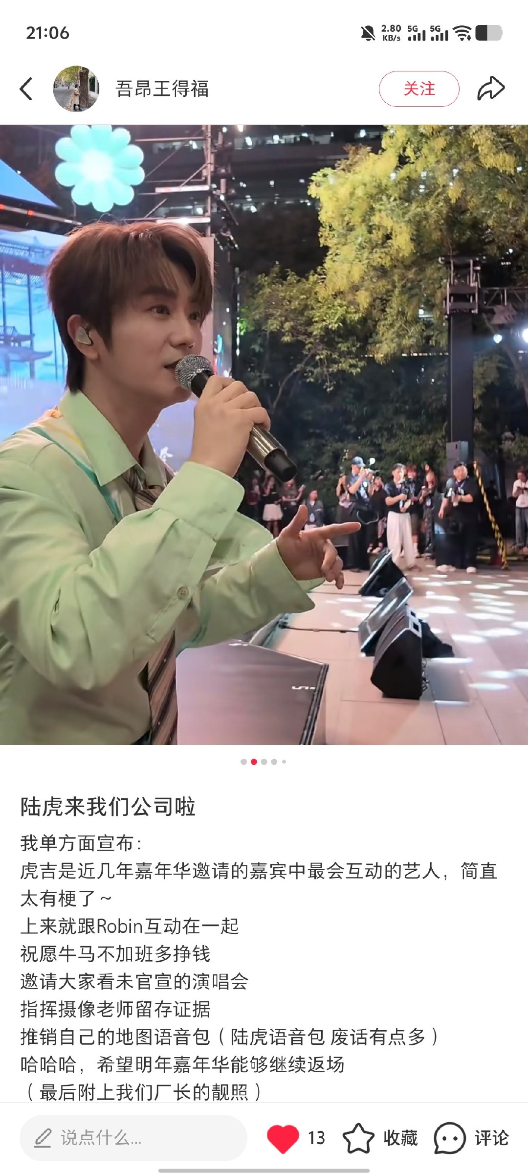 废话有点多我服了[泪奔]陆虎语音包口碑可查！ ​