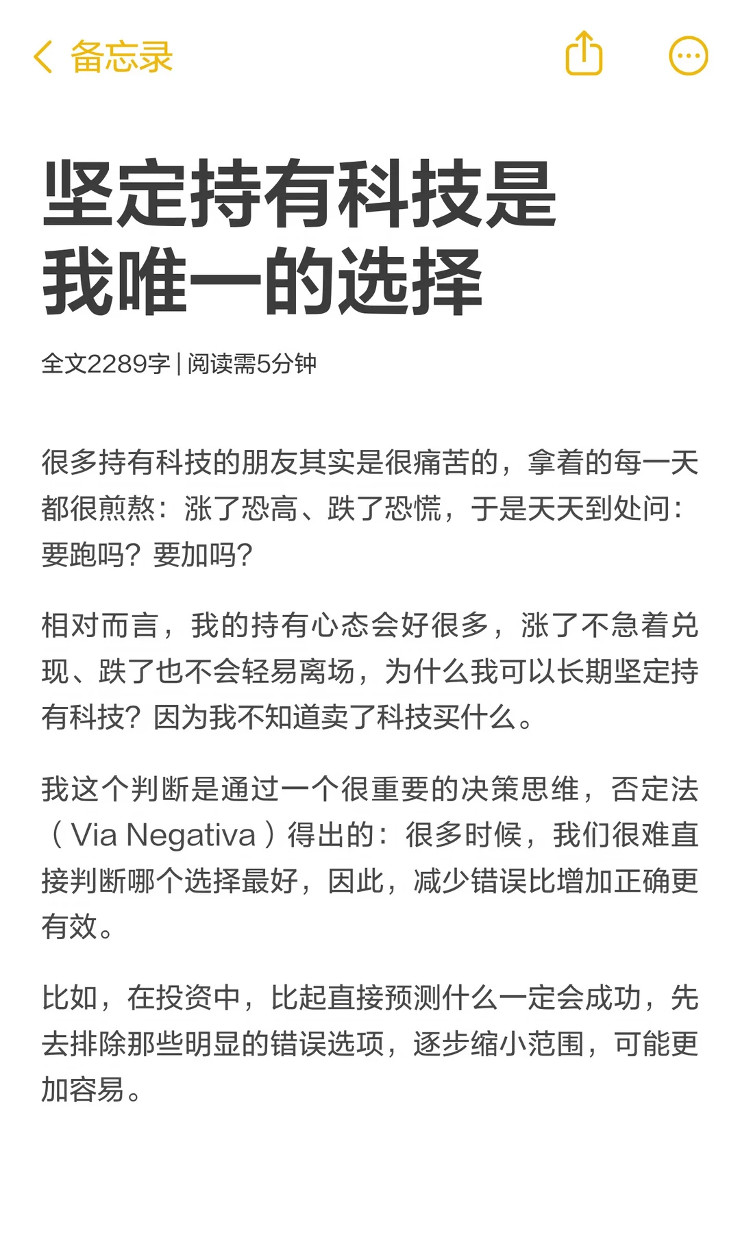 为什么我可以长期持有科技