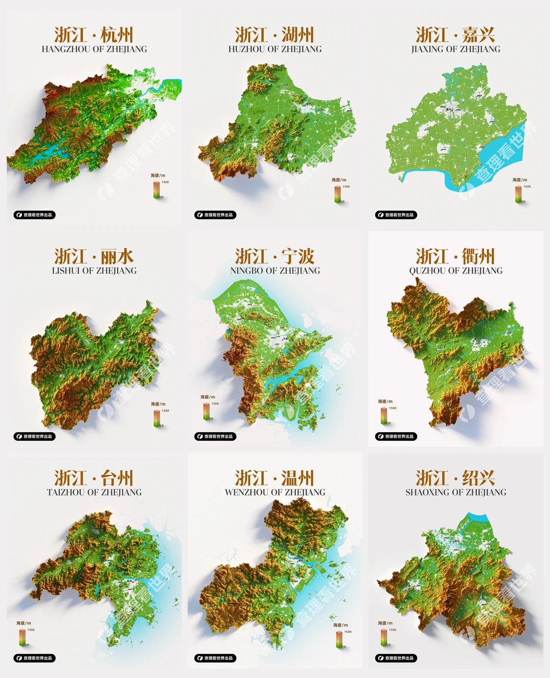 浙江省各地级市高清地形地图合集