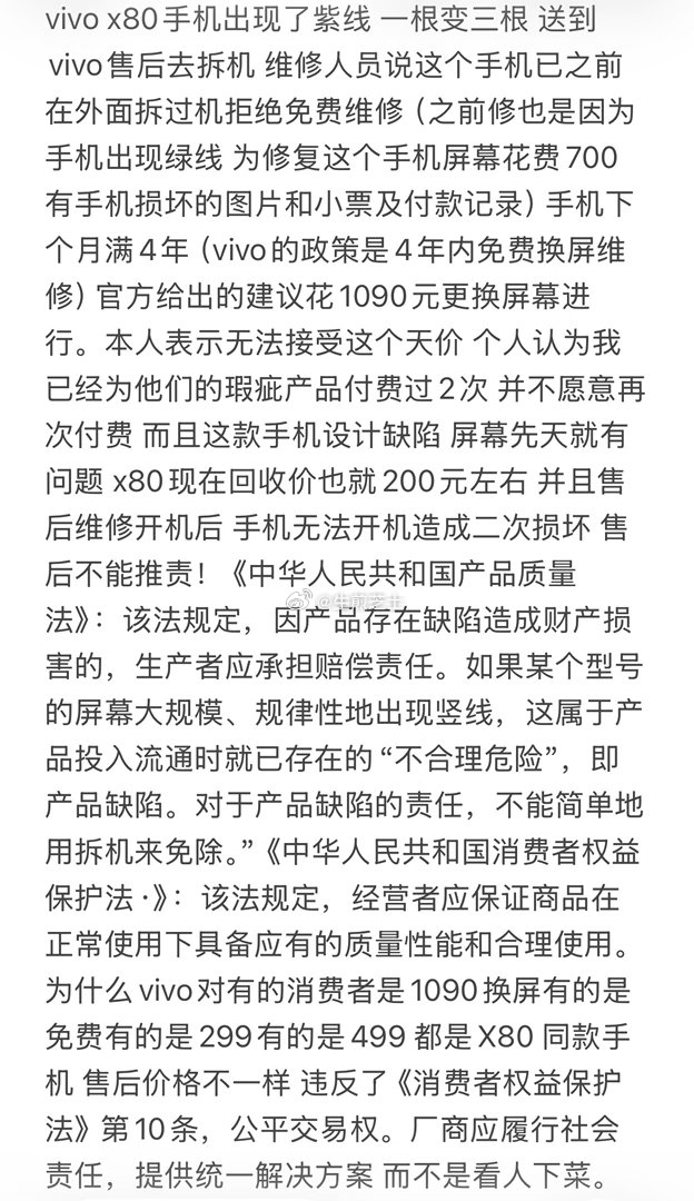 #vivo[超话]#  第一次见到站在消费者角度的服务 棒棒哒 成功避雷了 真的不会再买vivo的任何产品了 ​