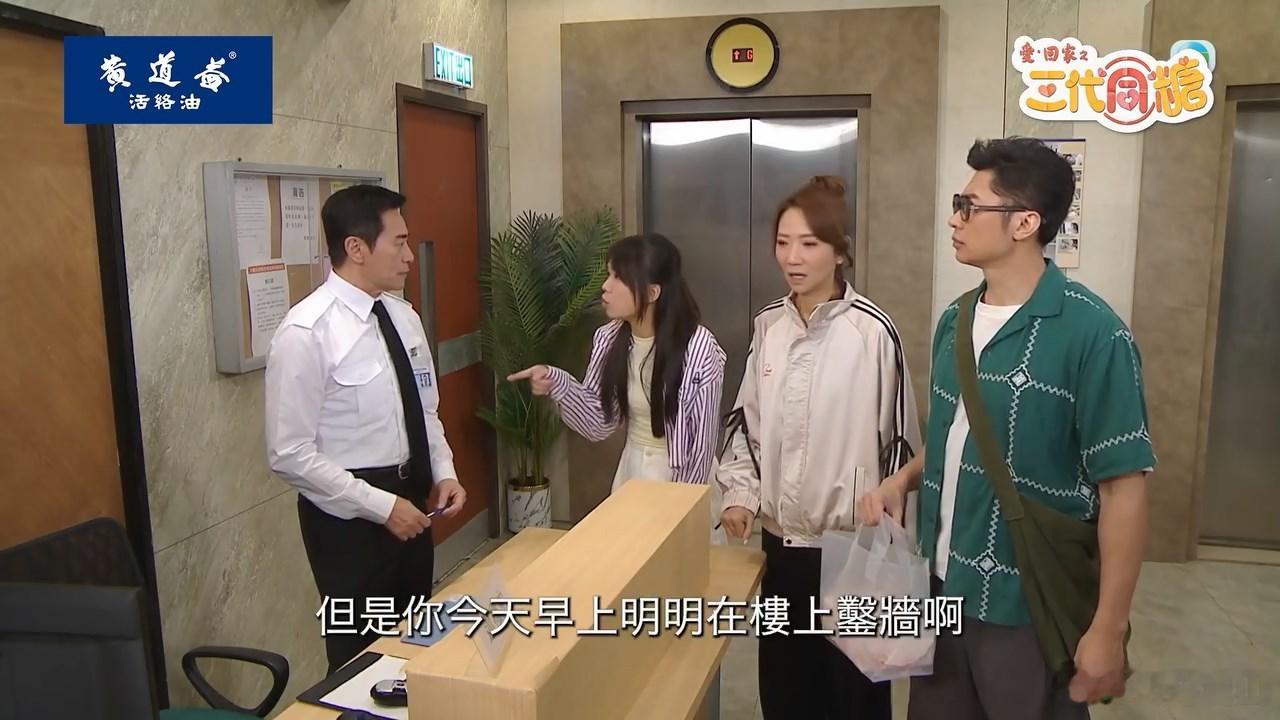 #欧瑞伟[超话]##百度欧瑞伟吧##愛回家之三代同糖# 第 55 集~龔喜駕到
KC同Terry终于再次合体，眼神对上，缘来都系你！！知我者莫若你！[爱慕][么么哒][么么哒][么么哒]
话说这个朱基真系好犀利，一人公司，由上到下的职务一人包晒，公司名都好有杀气，叫做《朱基實kill》[酷]​