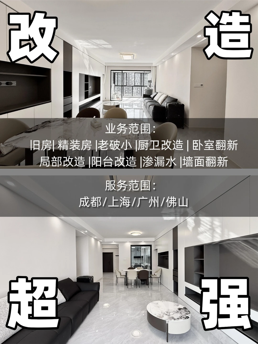 在成都！花18w改造122㎡旧房可以装成啥样？