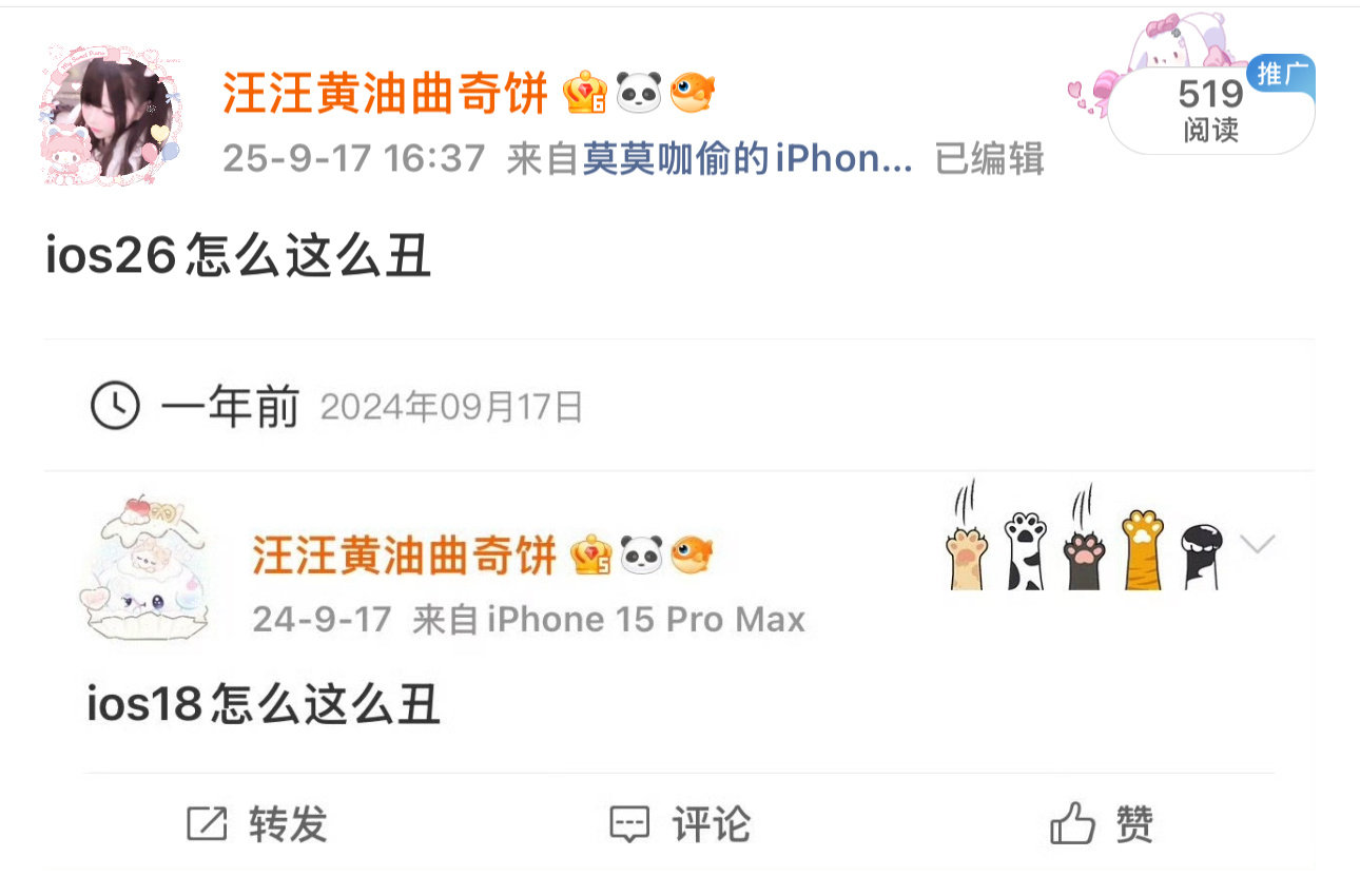 ios27怎么这么丑 ​