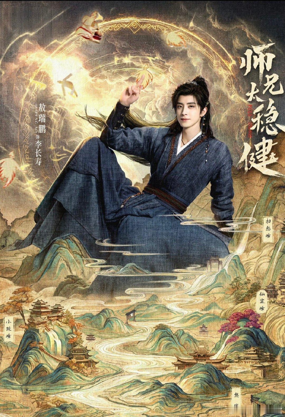 师兄太稳健 更1-17集 夸克🈴度 🍎攒取⬇️ ​​​