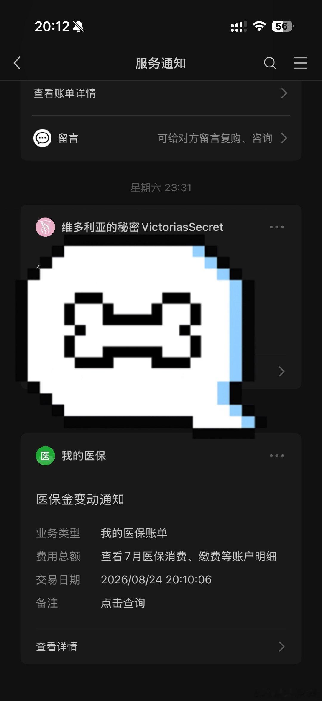 咱就是说 拢共剩5分钱 变不变动的 不通知我也行其实 我对这五分钱有绝对的支配权[流鼻血] ​