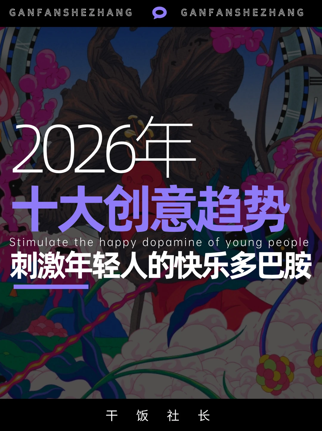十大营销创意，搞懂爆款创意是怎么来的