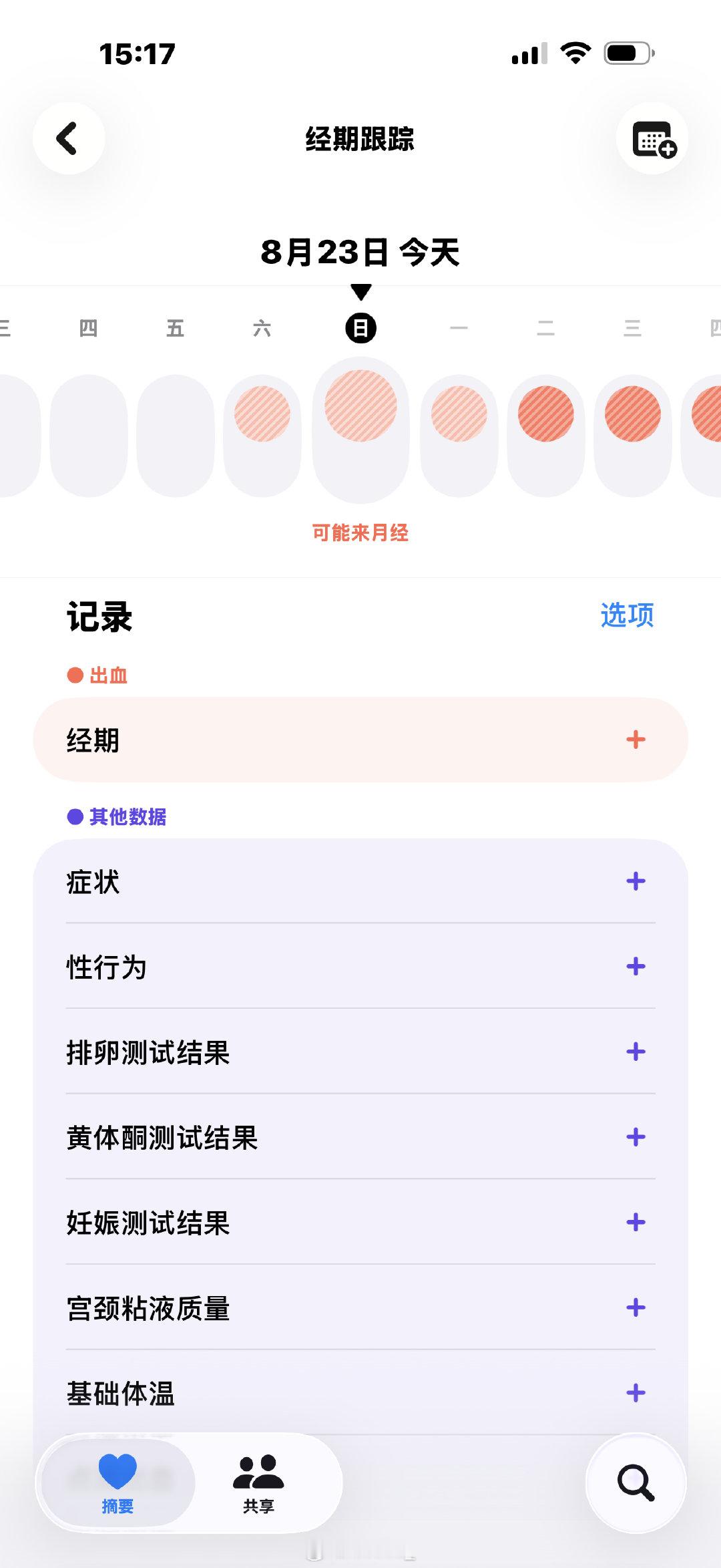 Apple Watch你牛逼 不白买你 🍎 ​