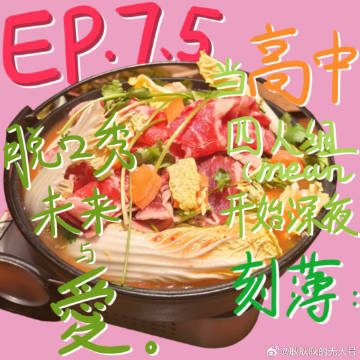 我也万万没想到三天内剪了两期播客。<br />是一个随机加更的短企划—...