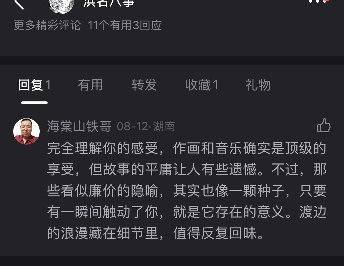 我被海棠山铁哥盯上了[笑cry]
让AI给剧评附议，何意味？…..
你花那么多token，想涨粉还不如直接去买点粉便宜…. ​
