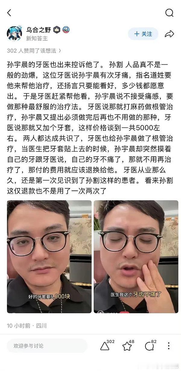 孙宇晨，一个全网都在倒油的男人[赞]
割成这样不服不行[赞]
#孙宇晨助理# ​