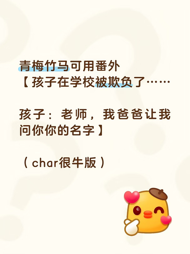 番外【老师，你的名字是什么？】