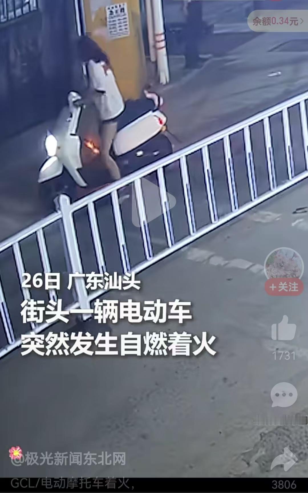 电动车街头突发起火！16岁上学女孩挺身而出，54秒教科书灭火看哭全网
 
生活里的暖心瞬间，往往藏在最平凡的路人身上。广东汕头街头，惊险一幕突然上演，让无数网友直呼：这才是最美的少年模样！
 
一名女子骑行电动车时，车辆突发自燃，火苗瞬间窜起，浓烟滚滚。女子见状惊慌失措，赶紧靠边紧急停车。可火势蔓延