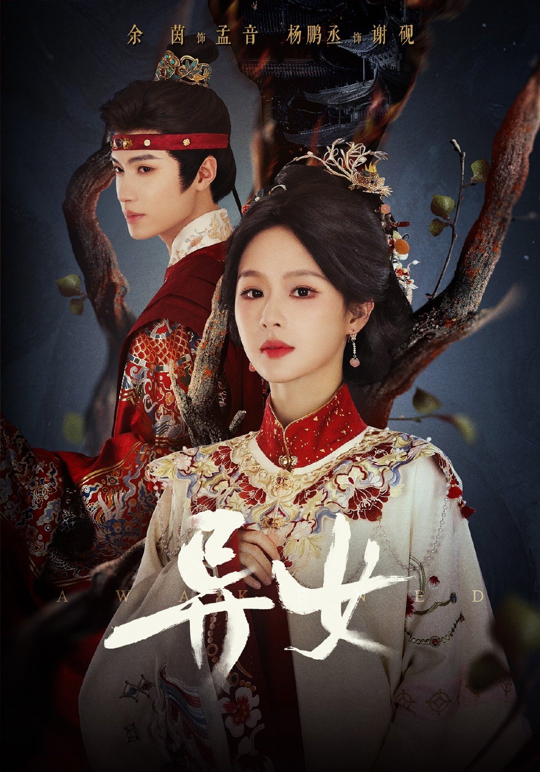【8月25日短剧预告】

01《异女》余茵&杨鹏丞
02《霍总，你的夫人是大佬》杨洛仟&金佳遇
03《思思相念》唐七七&赵冠宇
04《闪婚遇上周先生》蔡淼燕&马骁凡
05《从此你我互为归途》张颖菲&任润博
===================
8月25日预告 👉
=================== ​